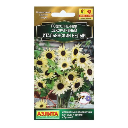 Flower seeds Sunflower decorative "Italian white", 0.3 g