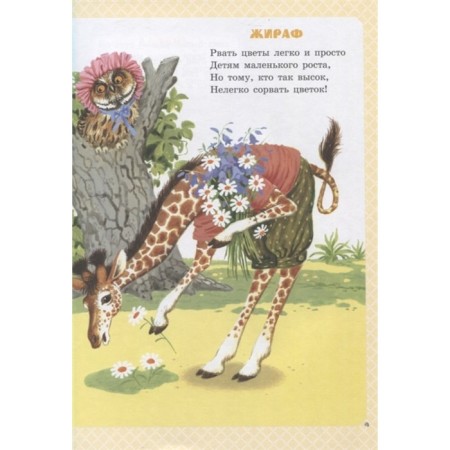 Big Book of Poems and Tales-3