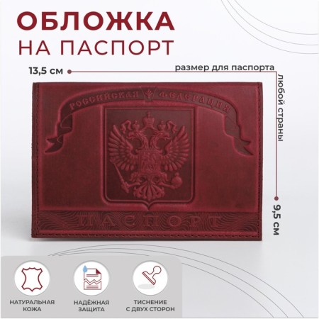Cover for passport, purple color color