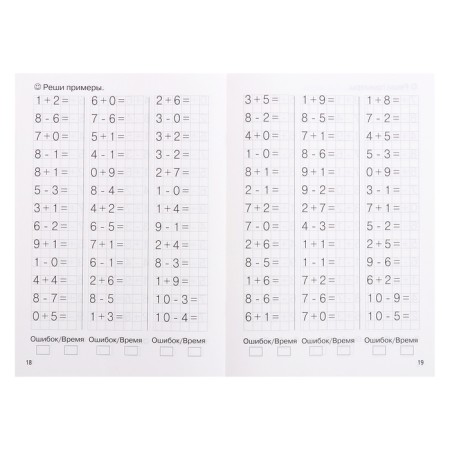 Account within 10. For children-2