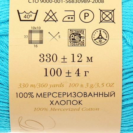 Yarn "Children's Cotton" 100%Mercerized cotton 330m/100g (223-sv. Biryuza)-6