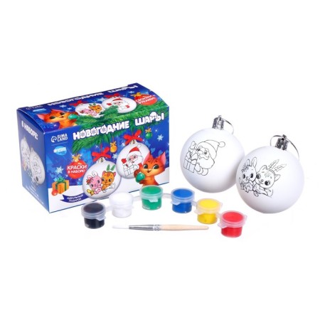 New Year's set for creativity. Christmas balls for coloring "New Year! Magic near ", 2 pcs, paints-3