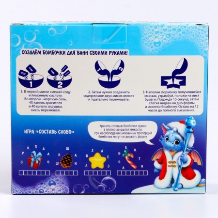Set for creativity "Buckwheat for baths with your own hands" "Dragon with a gift" 1 form-6