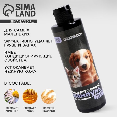 Hypoallergen shampoo for puppies and kittens 250 ml-1