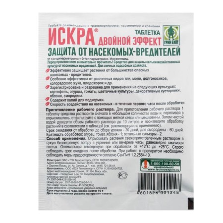 Insecticide spark tablet double effect 10 g-1