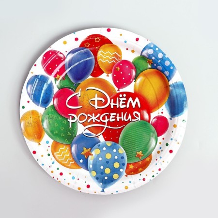A disposal of paper dishes is a single birthday ", balls-2