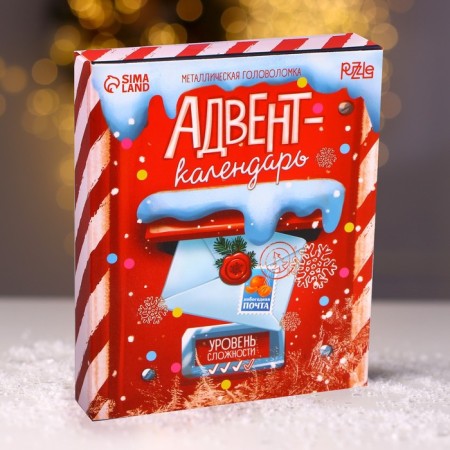 New Year's puzzle Metal "Advent Calendar", for the New Year-6