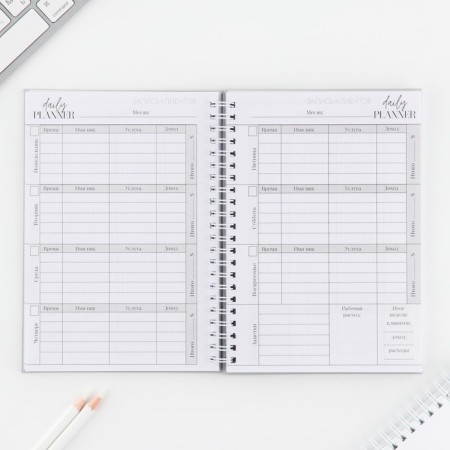 Planing for recording customers A5, 98 sheets, on the crest "Love"-3