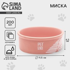 Ceramic bowl 200 ml, pink