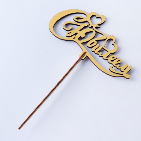 Topper wooden "with an anniversary" Golden DAMI beautifully 14.2x7.5 cm-3