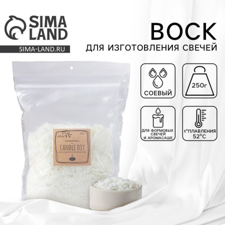 Soyvy candle wax 250 g, granules, pace of melting 52 degrees