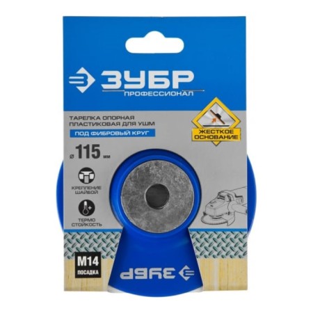 Package support bison 35775-115, plastic for Ushm under the circle of fiber, d = 115mm, M14-1