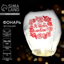 The flashlight of desires 