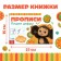 Records "Writing the numbers", A5, 20 pages, Cheburashka