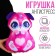 Antistress toy "Bunny", pink