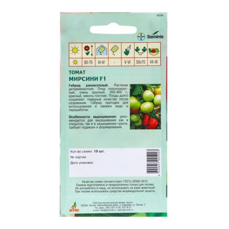 Seed Tomat "Mirsini" F1 10pcs* Seminis-1