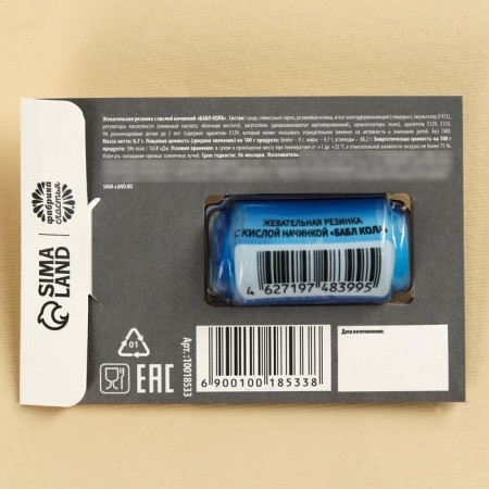 Chewing gum with an acidic pill for the unattainable nothing, 1 pc.-4