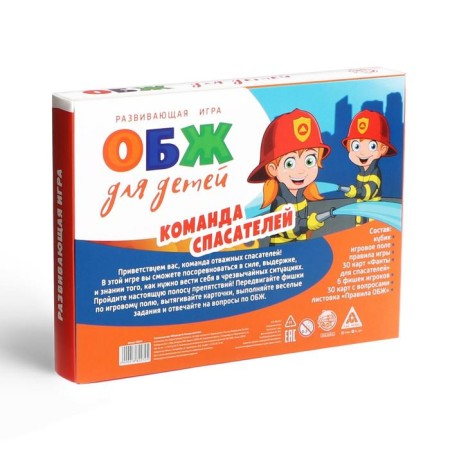Board game "OBZH for children. Rescue team ”, 60 cards, 6 chips, playing field, cube, 6+-5
