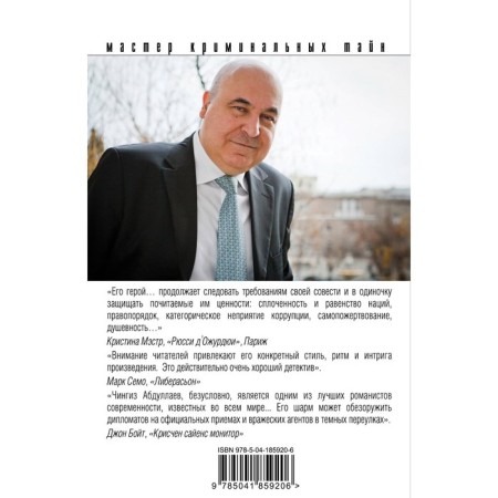 Apology of common sense. Abdullaev Ch.-1