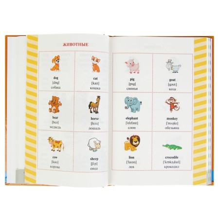 Anglo-Russian Russian-English dictionary for elementary school. Müller V.K.-3