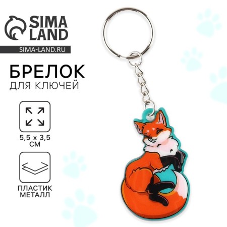 Key keychain "Fox", 5.5 x 3.5 cm