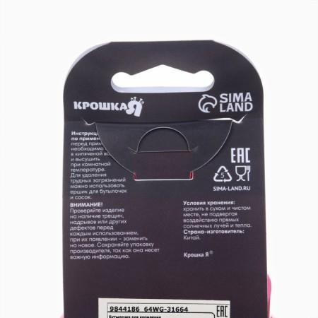 Feeding bottle Ø50mm shg, +0x., 150ml, pink color-9