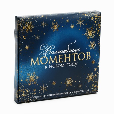 Gift tea "Magic moments", 20g x 9pcs