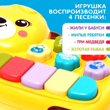 Musical toy "Beloved Friend", sound, light, yellow bear-2