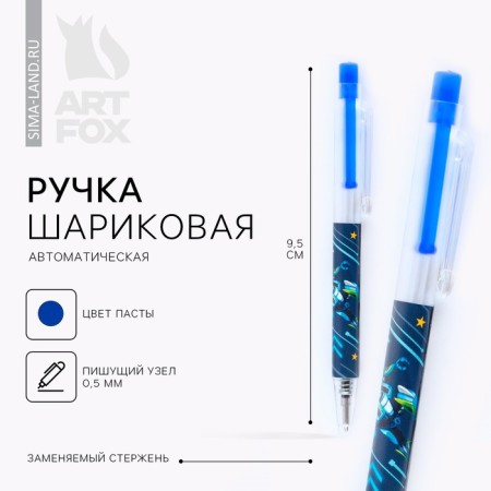 Handle Ball Blue Paste Mini Automatic "Robot"