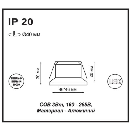 Built -in LED LED NOVOTECH, 3 W, 220 V, 40x40 mm, d = 40 mm, white-2