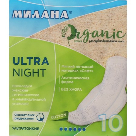 Hygienic ultra -thin gaskets of Milan, Ultra Night Organic, 10 pcs.-1