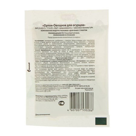 Complex water -soluble fertilizer "Orton", with humate, vegetable for cucumbers, 20 g-1