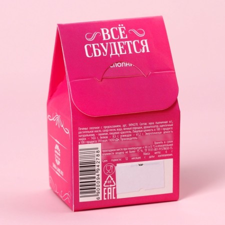 Cookies with the prediction "beauty" color, 1 pc x 6 g. (18+)-4