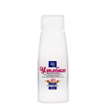 Liquid for removing varnish Pure force with vitamins A, E, 65 ml