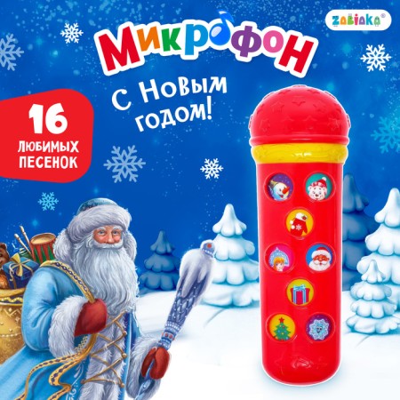 Musical toy "Microphone: Happy New Year!", 16 songs, red color