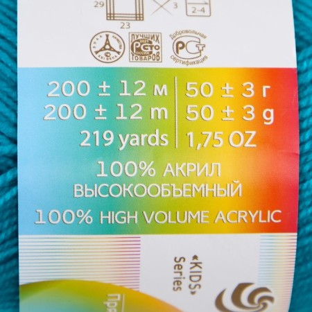 Yarn "Children's novelty" 100% acrylic 200m/50g (583-turquoise)-3