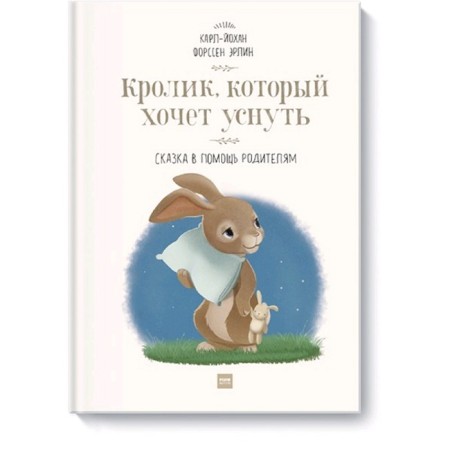 A rabbit who wants to fall asleep. Forssen E.K.