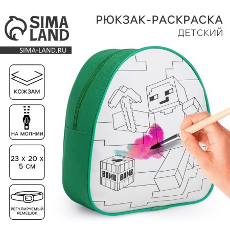 Children's backpack "Pixels", 23*20.5 cm, lightning department