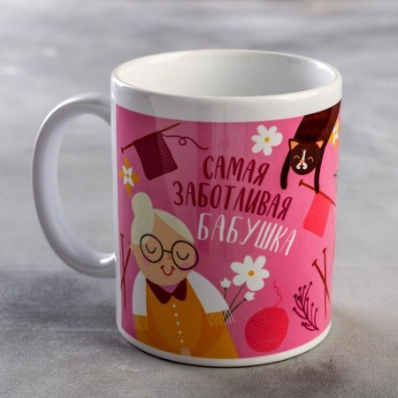 Sublimation mug "The most caring grandmother" 320 ml, with application