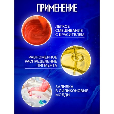 Jewelry transparent resin "Epoxy Crystal Plus", 345 g-5