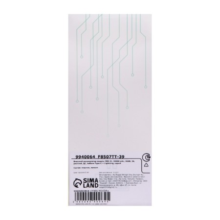External battery CRR-31, 20,000 mAh, 2USB, 3A, display, QC, Cablepy-C + Lightning, Gray-10