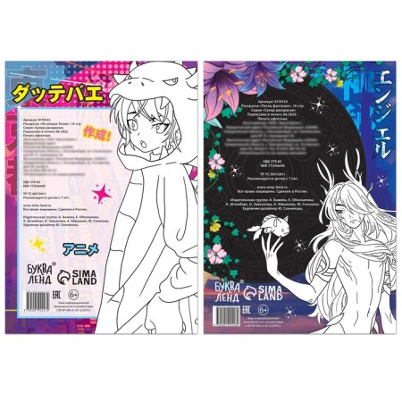 Coloring set, 2 pcs. 16 p.-3