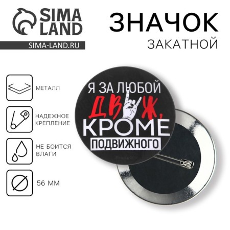 Supply icon "Engine", d = 56 mm