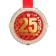 Jubilee medal on the velvet substrate “Happy 25 Years”, D = 5 cm.