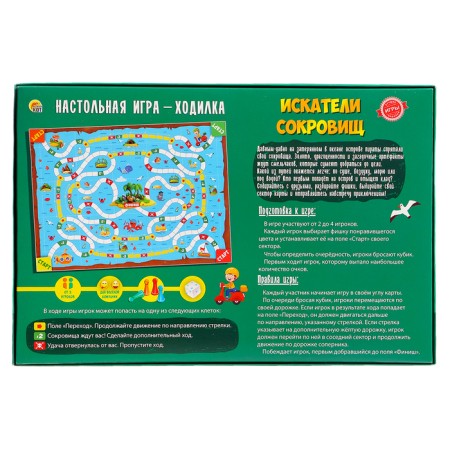 Board game "Treasure Seekers", 2-4 players, 3+-6