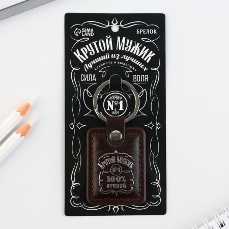 Kezzle keychain "Cool man", 4 x 9 cm-5