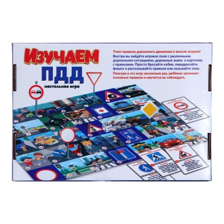 Board game "Study traffic rules", 2-4 players, 5+-9