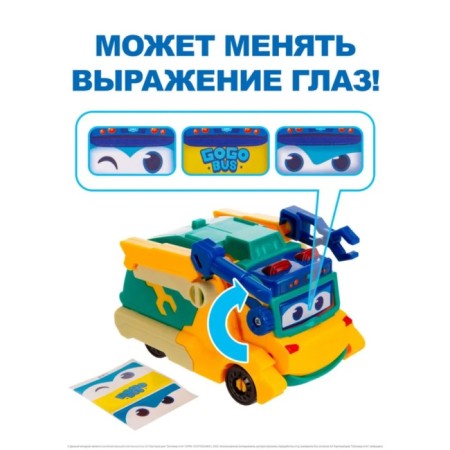 GOGO Bus transformer machine "Repair truck"-2