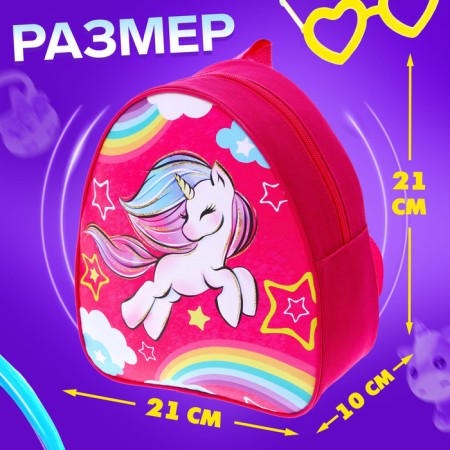 Surprise set "Magic Unicorn", mix-1