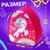Surprise set "Magic Unicorn", mix